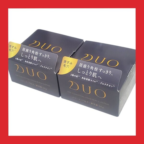 【 クレンジングバーム DUO ブラックリペアEX 66g 2個】デュオ ザ クレンジングバーム プレミアアンチエイジング