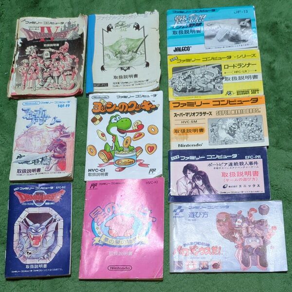 ファミコンソフト 説明書ドラクエ、ポートピア、パロディウスなど11冊まとめ