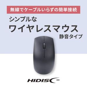 HIDISC ワイヤレスマウス 静音タイプ ブラック シンプルなワイヤレスマウス