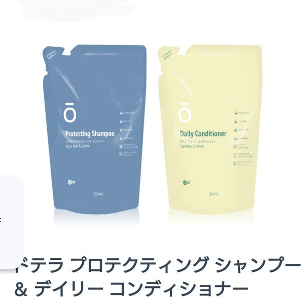 ドテラ プロテクティングシャンプー&デイリーコンディショナー 詰替え用 各350ml 新品未開封 doTERRA
