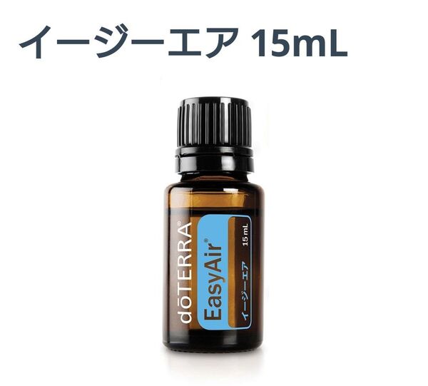 ドテラ イージーエア エッセンシャルオイル 15ml 新品未開封 doTERRA