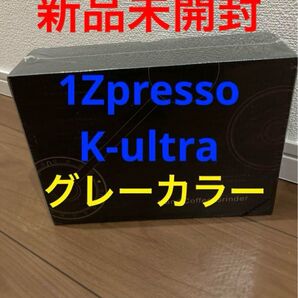 新品 1Zpresso K-Ultra グレー コーヒーミル grey② グラインダー