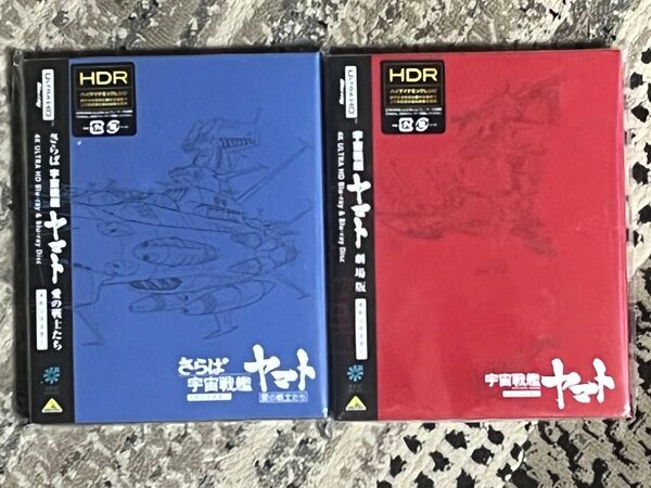 宇宙戦艦ヤマト 劇場版+さらば宇宙戦艦ヤマト 愛の戦士たち 2作品セット 4Kリマスター 4K ULTRA HD Blu-ray
