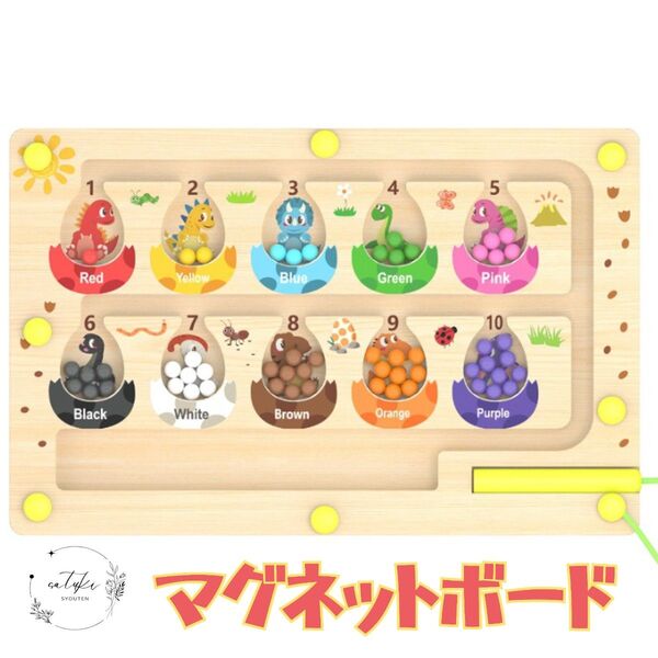【新品未使用品】恐竜たまご マグネット玩具 モンテッソーリ知育玩具