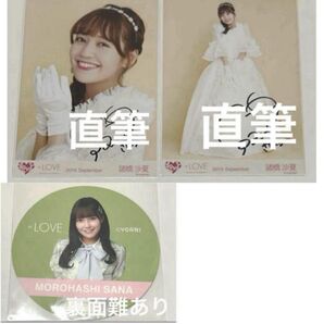 =LOVE イコラブ 諸橋沙夏 まとめ売り