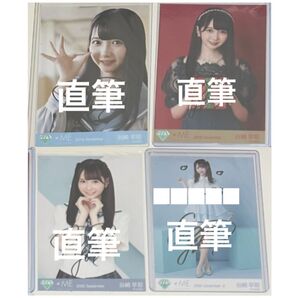 ≠ME ノイミー 谷崎早耶 まとめ売り