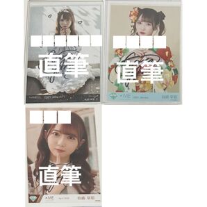≠ME ノイミー 谷崎早耶 まとめ売り