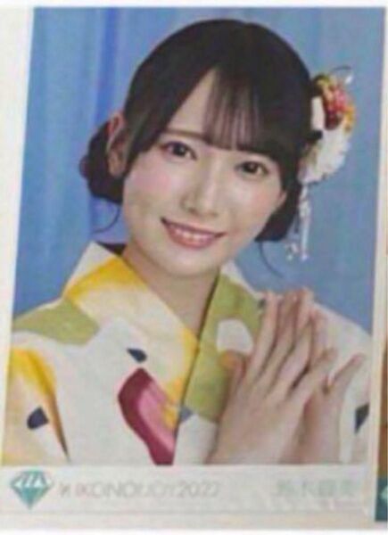 ≠ME ノイミー 鈴木瞳美 浴衣 生写真 イコノイジョイ