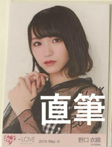 = LOVE イコラブ 野口衣織 直筆 ピンクギンガムチェック