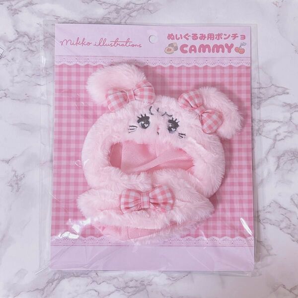 24時間以内発送可 mikko SPINNS スピンズ ぬい服 ぬいぐるみ服 着せ替え ぬいぐるみポンチョ キャミー