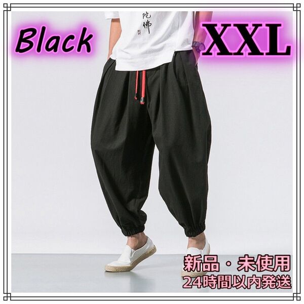 XXL サルエルパンツ 黒 メンズ カジュアル カジュアル 新品 ワイド アラジンパンツ ボトムス イージーパンツ ルームウェア
