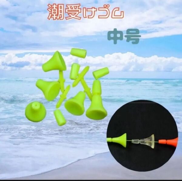 潮受けゴム ウキゴム 糸絡み防止 遊動式 ストッパー グレ チヌ イエロー
