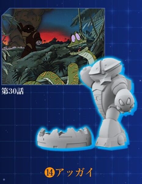 チョコサプ 機動戦士ガンダム アッガイ②