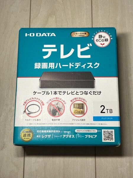 IODATA 2TB eco録 テレビ録画用 ハードディスク コンセント不要 トロッカ ポータブルHDD MQ04ABD200
