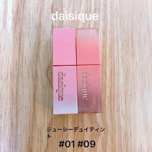 daisique デイジーク ジューシーデュイティント 09 01 ムードマンゴー ピーチプディング ティント リップ 2本セット