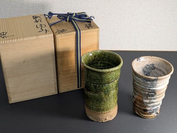 鈴木五郎 織部湯呑み 唐津杯 ペア 夫婦