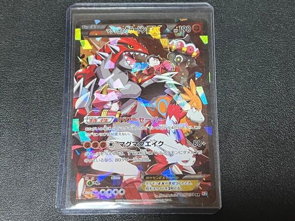 残1枚【ローダー配送】ポケモンカードゲーム CP1 015/034 RR マグマ団のグラードンEX【BELVERポケカ】