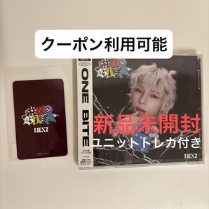 FANCLUB会員限定 NEX2Y盤 SO GEON盤 ソゴン FC盤 NEXZ Japan 2nd EP『One Bite』