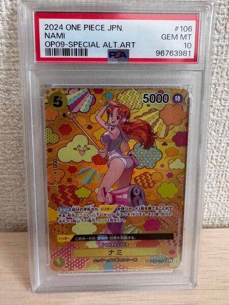 ワンピース 【PSA10】ワンピースカード ナミSP OP08-106