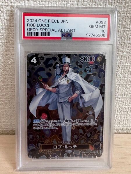 新たなる皇帝 ロブルッチ SP PSA10
