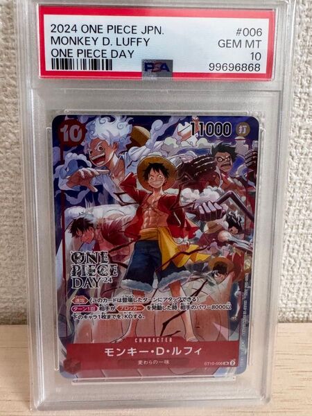 ワンピースカード ワンピースデイ ルフィ PSA10 来場者特典