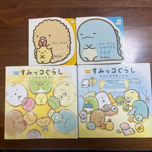すみっコぐらし 絵本 さがしえ クイズ