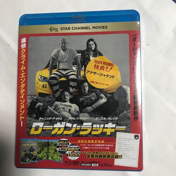 ローガン・ラッキー ブルーレイ&DVDセット 初回生産限定特典付き