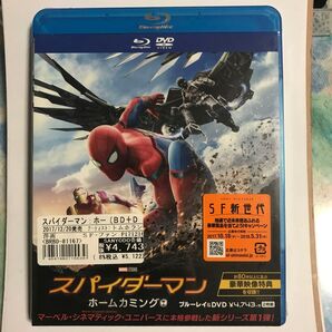 スパイダーマン ホームカミング ブルーレイ&DVD
