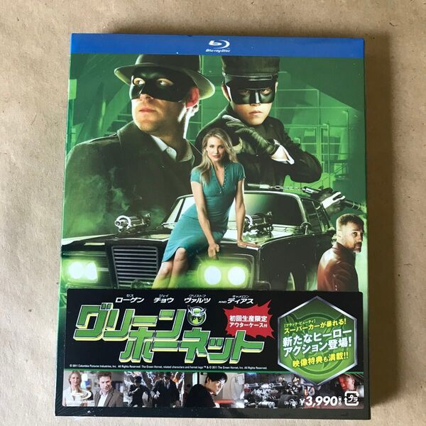 グリーン・ホーネット Blu-ray 初回生産限定アウターケース付き
