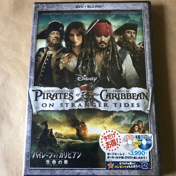 パイレーツ・オブ・カリビアン 生命の泉 DVD&Blu-ray