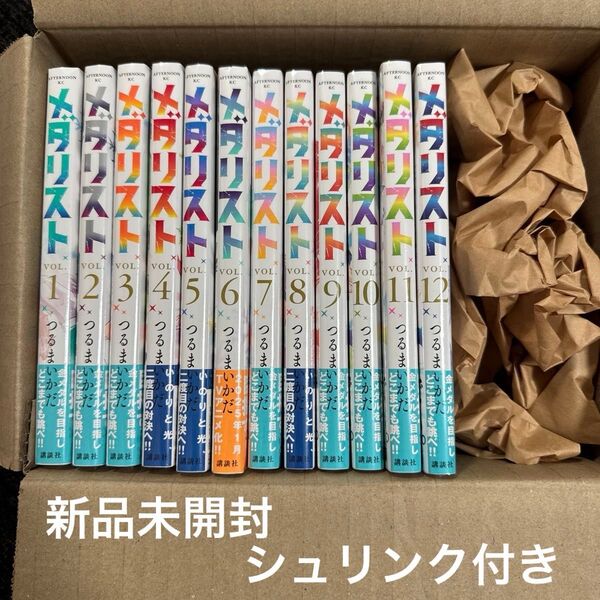 メダリスト 全巻セット 1〜12巻