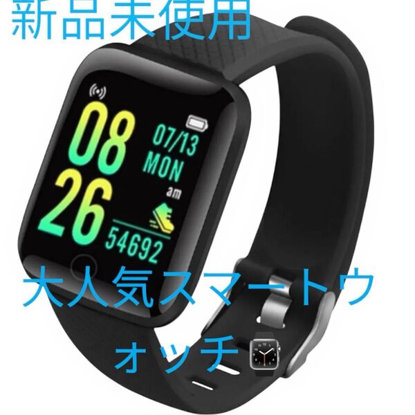 スマートウォッチ 腕時計 スポーツウォッチ 心拍数 活動量計測定 メンイン画面自由変更 スマホ探し 運動モード 着信通知 音楽再生