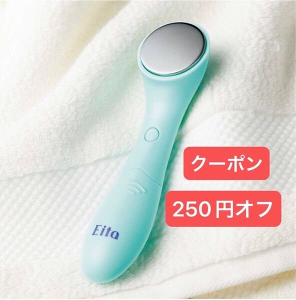 素敵なあの人 2022年1月号 付録のみ 人気ヘア&メイクアップアーティスト Eitaさんコラボ 美顔器 未開封発送 送料込み