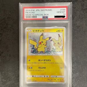 ポケモンカード PSA10 ピカチュウ