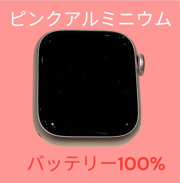 Apple Watch Series 9 展示品 GPSモデル 41mm ピンクアルミニウムケース ライトピンクスポーツバンド