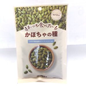 かぼちゃの種
