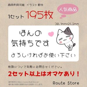 ほんの気持ちシール おじぎするにゃんこ ハート 角丸 サンキューシール