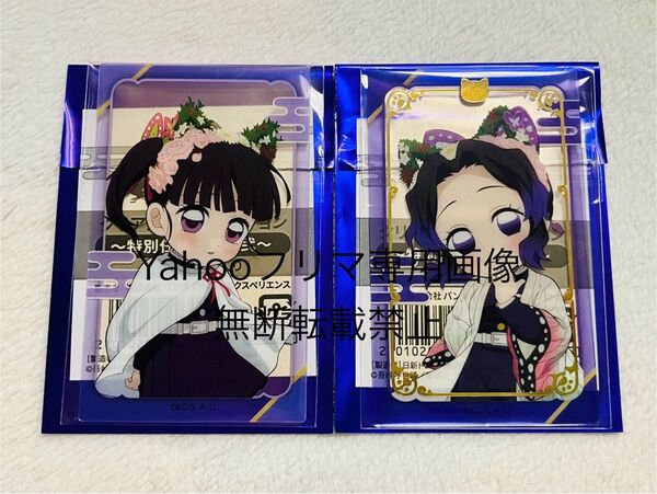 鬼滅の刃★特別任務発生!ナンジャタウン 二潜入セヨ 其の弐★クリアカード コレクション★胡蝶しのぶ 栗花落カナヲ★ナンジャ★2