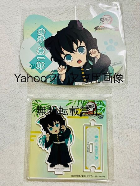 鬼滅の刃★特別任務発生!ナンジャタウン 二潜入セヨ 其の弐★ちびキャラアクリルスタンド ねこ型イラストシート★時透無一郎★ナンジャ
