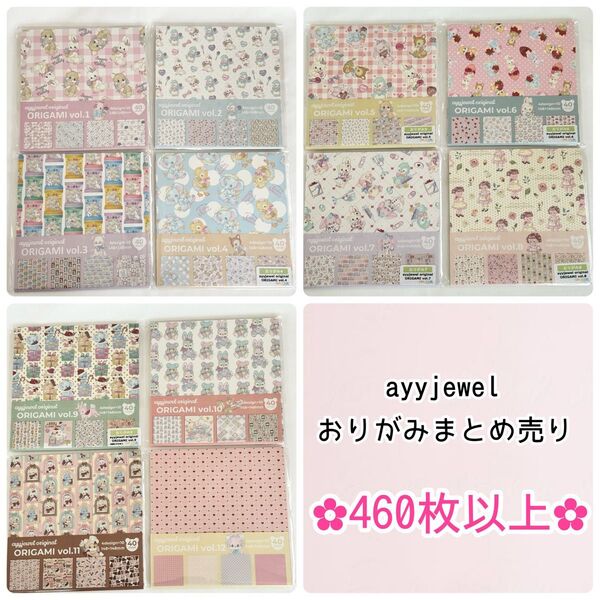 ayyjewel おりがみ まとめ売り 折り紙