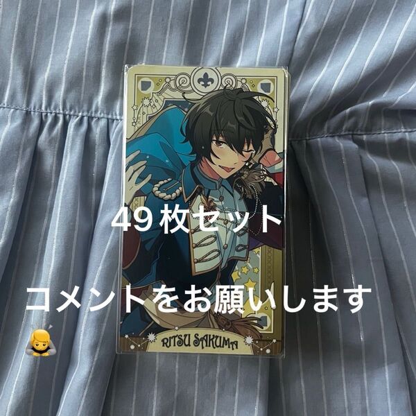 朔間凛月 あんさんぶるスターズ あんスタ アルタナカード トレーディングカード