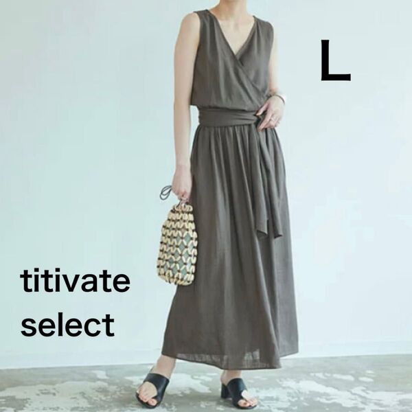 titivate select 麻 カシュクール ノースリーブワンピース L