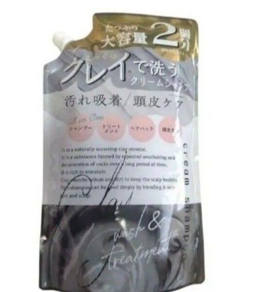 ピコモンテ クレイクリームシャンプー シャンプー アールグレイの香り 900ml 残りわずか
