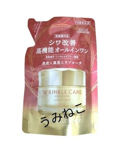 グレイスワン シワ改善高機能オールインワン リンクルケアモイストジェルクリーム つめかえ用 90g