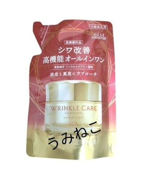 グレイスワン シワ改善高機能オールインワン リンクルケアモイストジェルクリーム つめかえ用 90g
