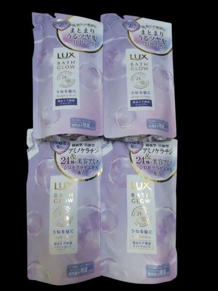 ラックスバスグロウ ストレート&シャインシャンプー トリートメント 合計4個 まとめ買い
