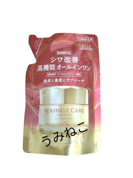 グレイスワン シワ改善高機能オールインワン リンクルケアモイストジェルクリーム つめかえ用 90g