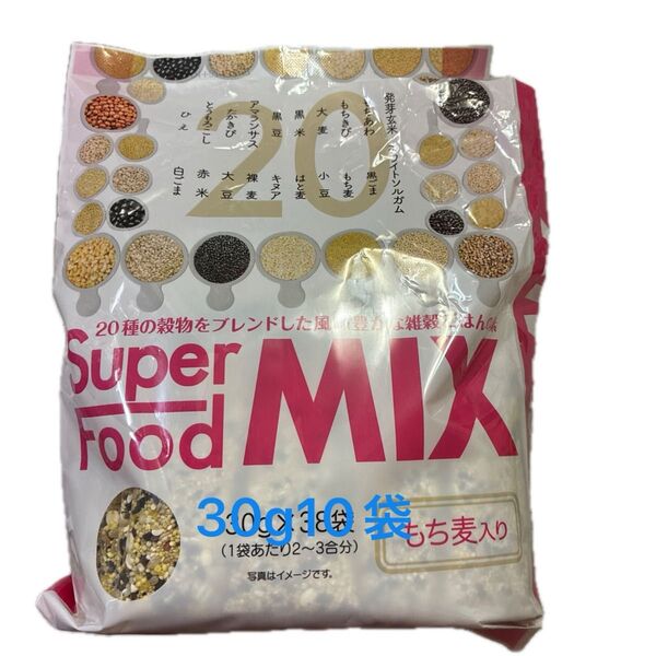 スーパーフードミックス 30g×10袋 もち麦入り