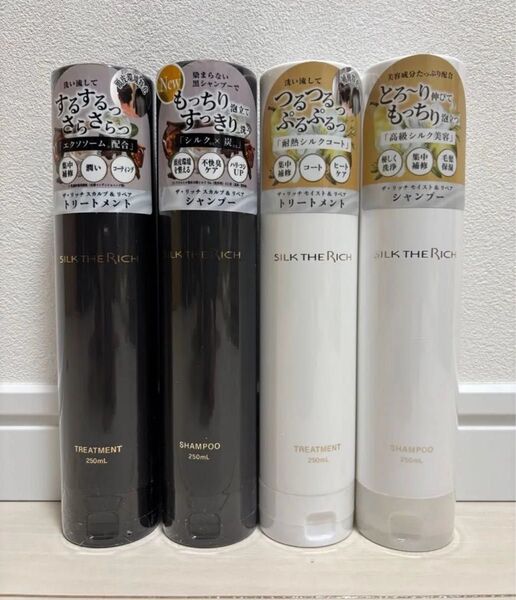 シルクザリッチ シャンプー&トリートメント 4本セット