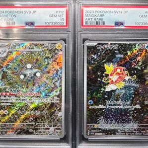 【PSA10連番】コイキングAR レアコイル AR カンダシンジ ポケモンカードゲーム